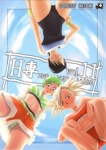 (ComiComi10) [HIGHWAY-SENMU (Maban, Saikoubi)] H-Sen vol. 11 (BLEACH) [English] manga cover
