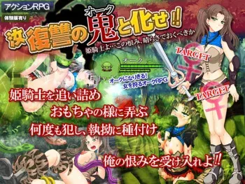 [Tistrya] Hangyaku no Orc manga cover