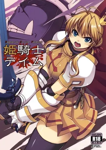 [Xration (mil)] Hime Kishi Tame 1 | Princess Knight Taming 1 (Ragnarok Online) [English] [Digital] manga cover