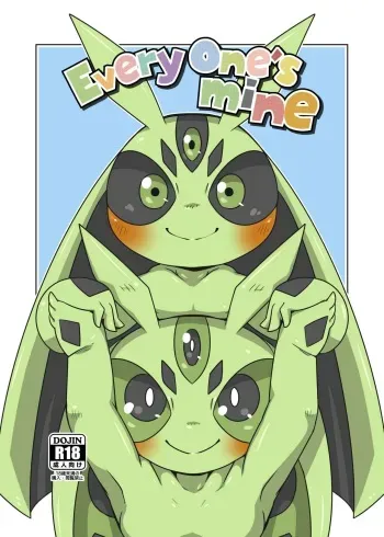 Everyone's Mine manga cover