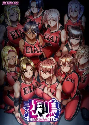 [POISON MOTION] Himei -Chikashitsu ni Torawareta 11 Nin- manga cover
