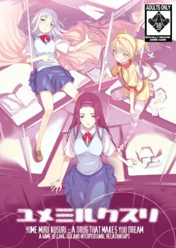 [Ruf] Yume Miru Kusuri | Yume Miru Kusuri: A Drug That Makes You Dream [Decensored] manga cover