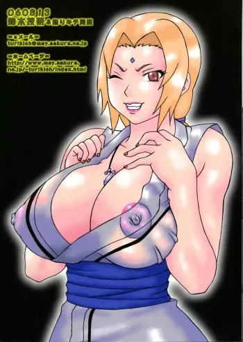 Aivi to Tsunade wo han Rudakeno Hon | Slimy Slug Princess Battle 3 manga cover