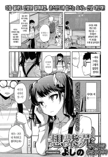 [Yoshino] Omowareshion (COMIC LO 2014-02) [Korean] manga cover