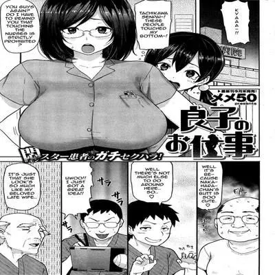 Ryouko’s Job [Original] manga cover