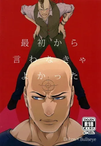 (HaruCC20) [XXkorori (Ko Tora)] Saisho kara Iwanakya Yokatta | I'm Glad I Didn't Say Anything (Dark Avengers) [English] [Something-or-Other] manga cover