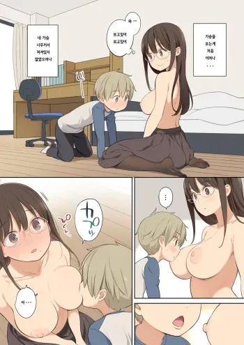 [Higuma-ya (Nora Higuma)] Oppai o Sawarasete Kureru Katei Kyoushi no Onee-san no Hanashi Botsu Page [Korean] manga cover