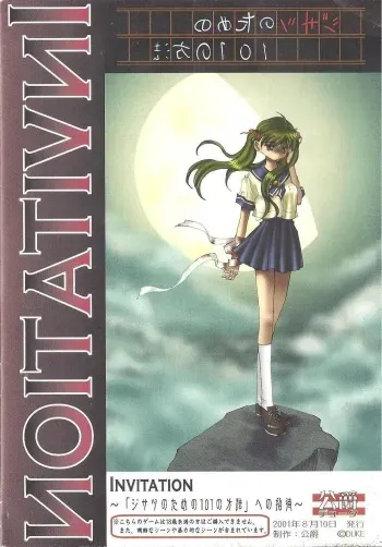 (C60) [Duke] INVITATION ~"Jisatsu no Tame no 101 no Houhou" e no Shoutai~ manga cover