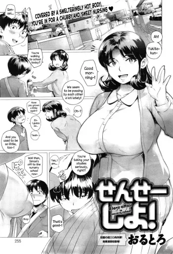 Sensei Shiyo! manga cover