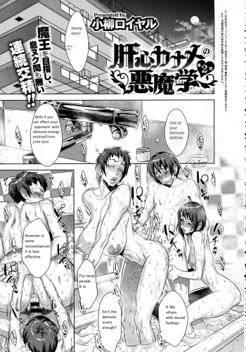 Kanjin Kaname no Akuma Gaku | Critical Kaname Demonology Ch. 2 manga cover