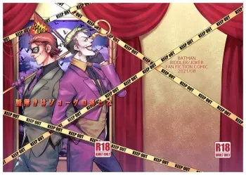 [etsuki] Nazotoki wa Jouku no Ato de (Batman) [English] manga cover