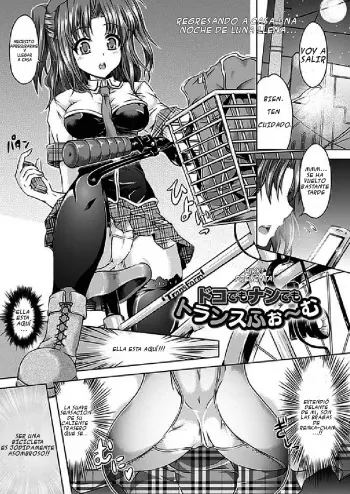 [Taniguchi-san] Doko demo Nan demo Transform | Wherever Whatever Transform~ (Onnanoko Yuugi ~TSF Catalog~) [Spanish] [Hikki] [Digital] manga cover