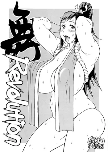 Mai Revolution manga cover