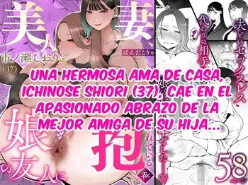 [Sky Dogma (Pandacorya)] Bijin Tsuma, Ichinose Shiori 37 wa, Musume no Yuujin ni Idakareteiru [Spanish] [Yuri Leswin] manga cover
