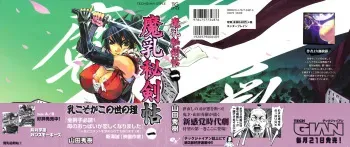 [Yamada Hideki] Manyuu Hikenchou Vol.1 [English] [biribiri] manga cover