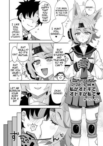 Watashi ga Otogi de Otogi ga Watashi de manga cover