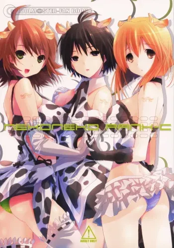 (C75) [ROUTE1 (Taira Tsukune)] NekoNeko Rank C (THE iDOLM@STER) [English] manga cover