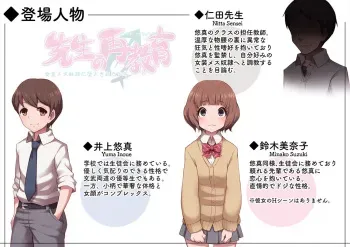 [トランス・トリビューン] 先生の再教育 -女装メス奴隷に堕とされた少年- manga cover