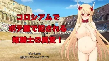 [Trois] Monster Park 2 ~Kamigami o Yadoshita Otome~ update + Event Disc manga cover