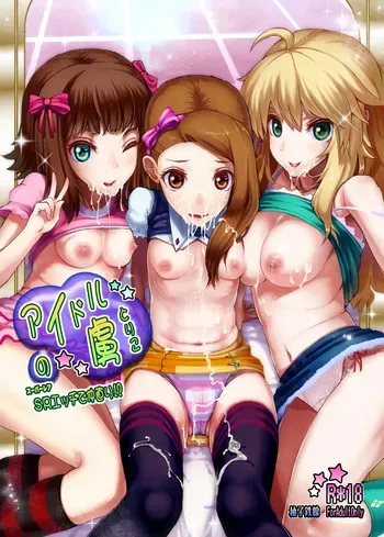 (C82) [E-lse (Yuushi Tessen)] Idol no Toriko SR Ecchi de Nakanaori (THE IDOLM@STER) [Digital] manga cover