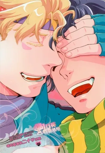 Kiss from the Past Twenty Years manga cover