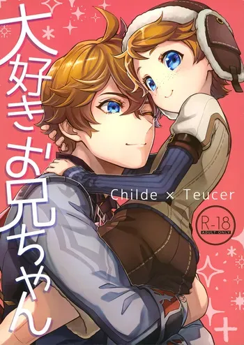 [Qina (Tsunao)] Daisuki Onii-chan (Genshin Impact) manga cover