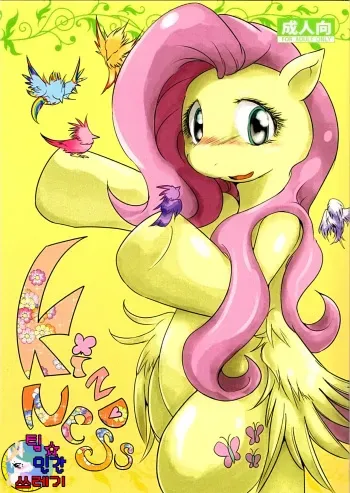 (C85) [Koukotsu Panda (Suzumaru)] Kindness (My Little Pony Friendship is Magic) [Korean] [Team Dead Island] manga cover