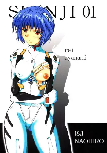 (SC23) [I&I (Naohiro)] SHINJI 01 (Neon Genesis Evangelion) [English] manga cover