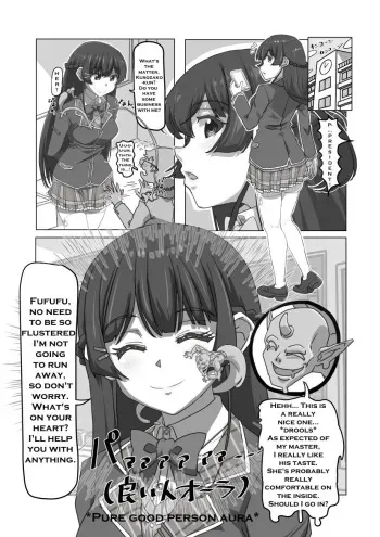 [hyouik] Akuma no Chikara | Devil's power (Tsukino Mito) [English] manga cover