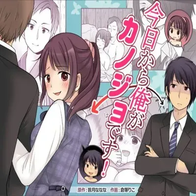 Starting Today, I Am The Girlfriend! [Original] manga cover