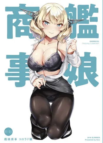 Kanmusu Shouji Colorado Hen | Ship Girl Business - Colorado Edition manga cover