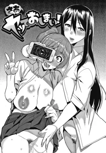 Saa Yatte oshimai! manga cover