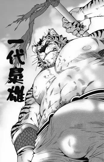 [Masamune Kokichi (Matsuzaki Tsukasa)] Oshioki Nyannyan 3 [Russian] manga cover