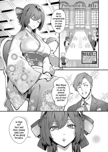 Ojou-sama No Himitsu | The Young Lady's Secret manga cover