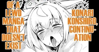 Konari Konshiro, Sonzaishinai Ero Manga no Tsudzuki! | Konari Konshiro, Continuation of a Lewd Manga That Doesn’t Exist manga cover