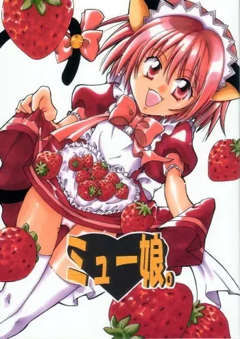 [Kurione-sha (YU-RI)] Myuu Musume. (Tokyo Mew Mew) manga cover