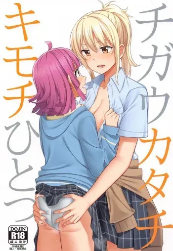 Chigau Katachi Kimochi Hitotsu manga cover