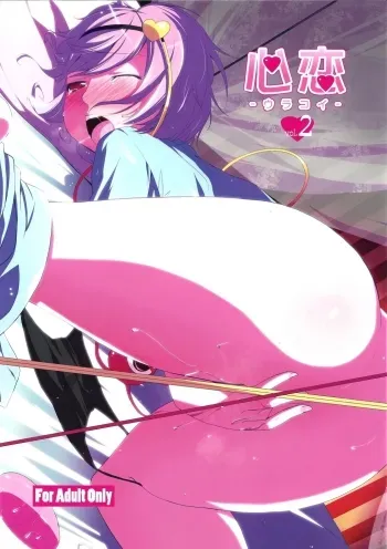 Kokoro koiVol. 2 manga cover
