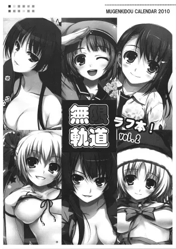 (C75) [Mugenkidou A (Tomose Shunsaku)] Mugenkidou Calender Rough Bon! vol. 2 (Various) manga cover