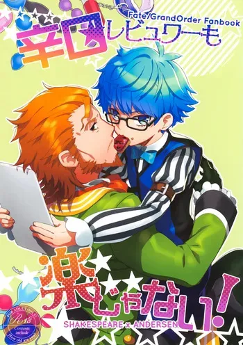 (C90) [Quotation (Kiritachi)] Karakuchi Rebyuwaa mo Raku ja Nai! (Fate/Grand Order) manga cover