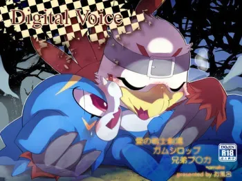 [Kemono Seisakujo (Ofuro)] Digital Voice [Digital] [English] (Machine translation) manga cover