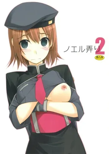 (SC54) [ANGYADOW (Shikei)] Noel Ijiri 2 (The Legend of Heroes Ao no Kiseki) manga cover