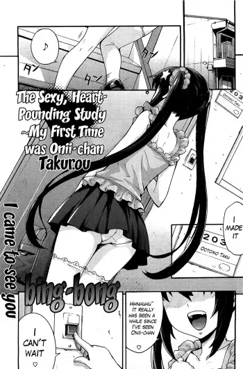 [Takurou] Ecchi Tokidoki Obenkyou | The Sexy, Heart-Pounding Study [English] [The Lusty Lady Project] manga cover