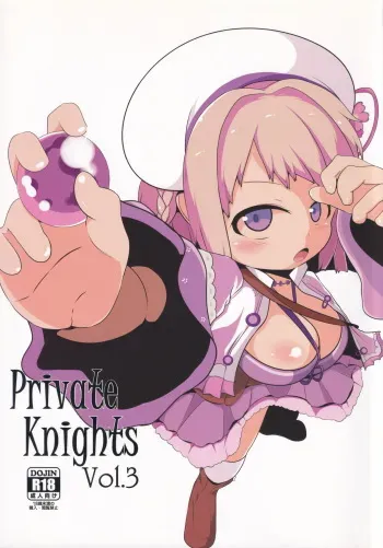 [Mugicha. (hans)] Private Knights Vol.3 (Flower Knight Girl) manga cover