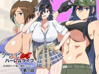 [Circle Kagemusha (Kagemusha)] Zombie Harem Life ~Koutai Mochi no Ore to Bakunyuu Zombie~ 7 manga cover