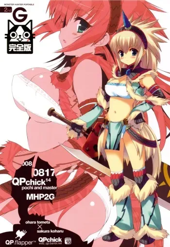 QPchick 14 Kanzenban manga cover