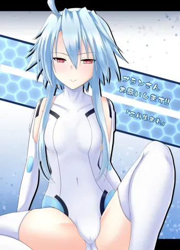 [Nigatsu Umare (Sawaki Koma)] Blanc-san Onegai shimasu!! (Hyperdimension Neptunia) [English] [SMDC] [Digital] manga cover