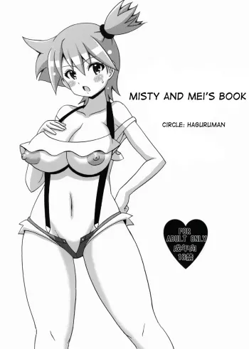 (C82) [Haguruman (Koutarosu)] Kasumi to Mei no Hon | Misty and Mei's Book (Pokémon) [English] {doujin-moe.us} manga cover