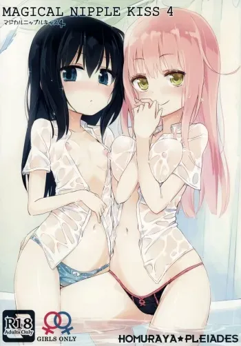 (C88) [Homuraya★Pleiades (Homura Subaru)] Magical Nipple Kiss 4 [Korean] manga cover