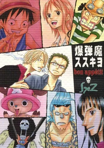 Bakudan Ma Susukiyo - bon appétit manga cover